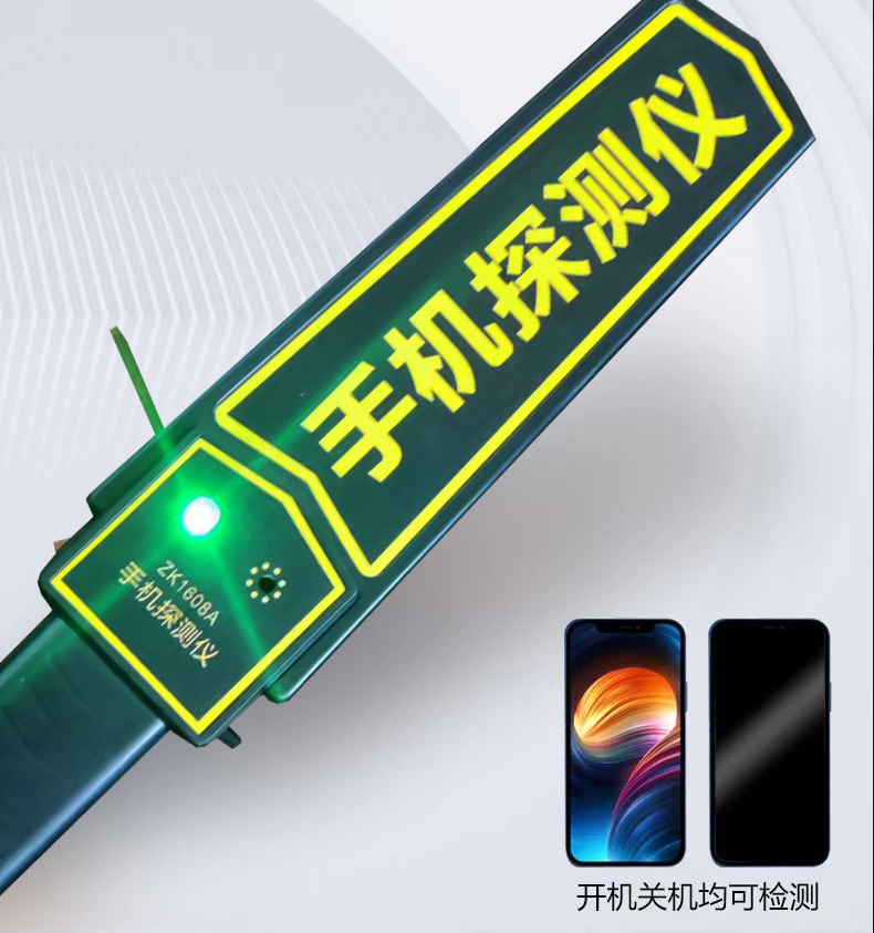 手持式手機探測儀(圖10) 手持式手機探測儀(圖10)