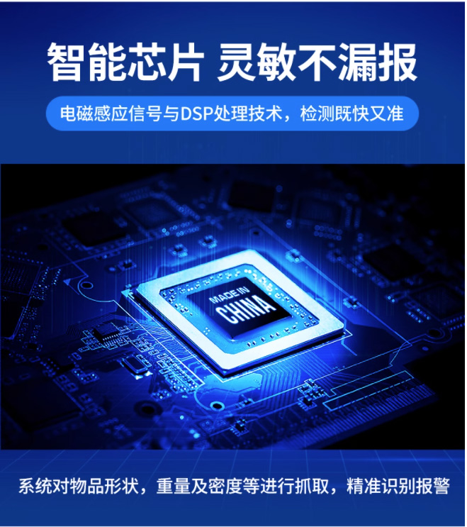 手機安檢門(圖9) 手機安檢門(圖9)